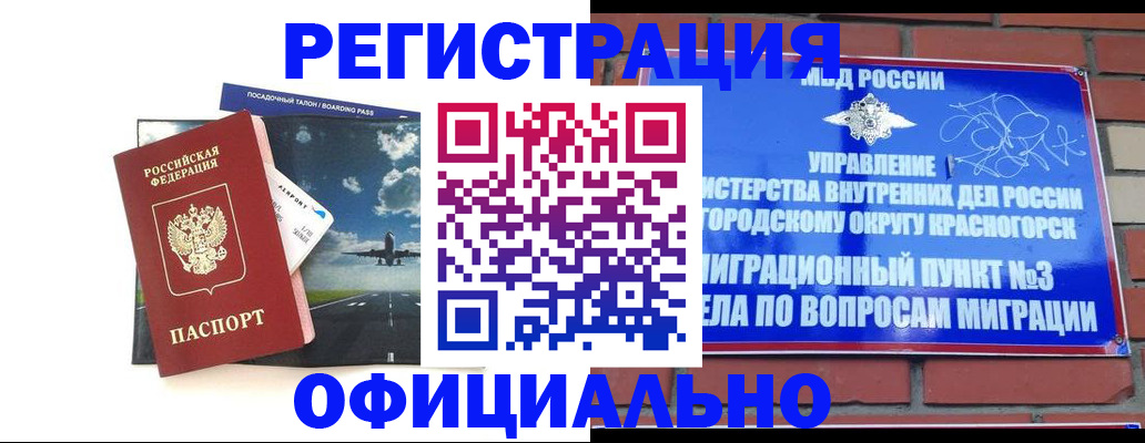 прописка для военкомата в Бологом